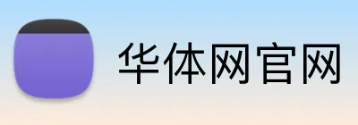 华体网官网 logo